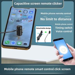 手机遥控器点击触摸屏控制器物联网门禁修改DIY电容屏手指机器人