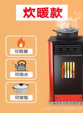 新型智能冬季生物颗粒取暖炉型XHS001家烟用全自动室内质无颗小粒