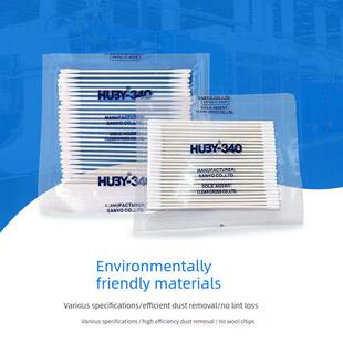 进口Huby 340无尘棉签家用净化棉签工业光学清洁擦拭棒整盒