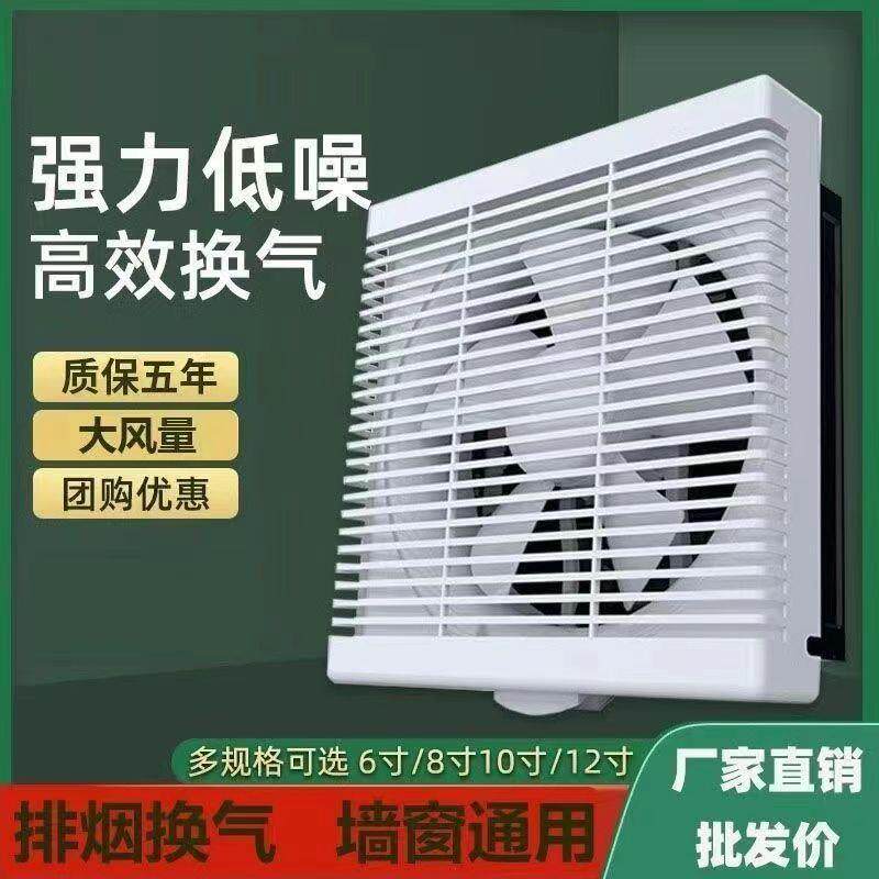 家用厨房卫生间通用排气扇6/8/10/12寸强力窗式换气扇静音