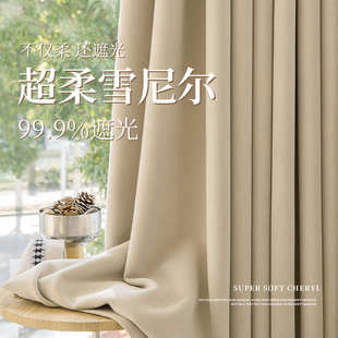 雪尼尔奶油色全遮光别墅卧室定制成 空调窗帘防走冷送定型超柔法式