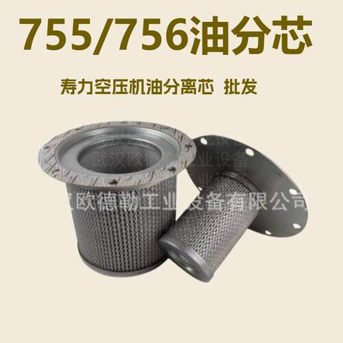 02250100-753寿力初级油气分离器滤芯