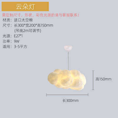 吊灯个性商场北欧大厅服装店灯饰餐厅酒店云朵卧室工程创意大堂