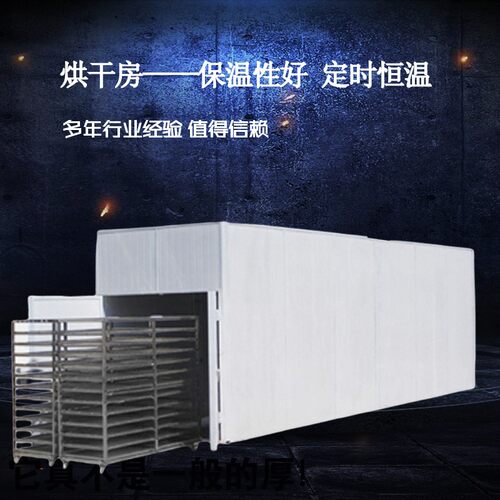 水果商用空气能热泵烘干房热风烘箱百香果烘干机葡萄干烘干机