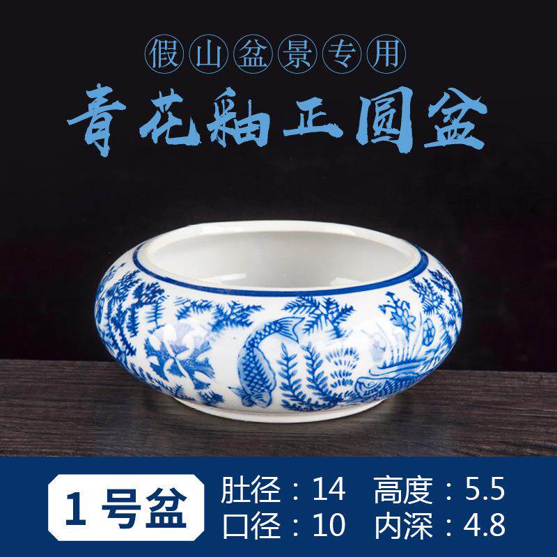 厂家直销吸水石盆上水石盆假山盆水仙多肉盆景盆椭圆形青花瓷花盆
