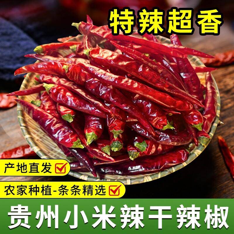 鬼椒面特辣干辣椒辣椒干印度魔鬼辣椒段变态辣椒面超辣干货500