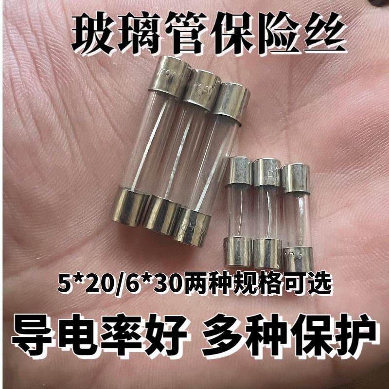 汽车保险丝管12V24V通用型汽车保险管10A 250V 5*20mm保险丝管