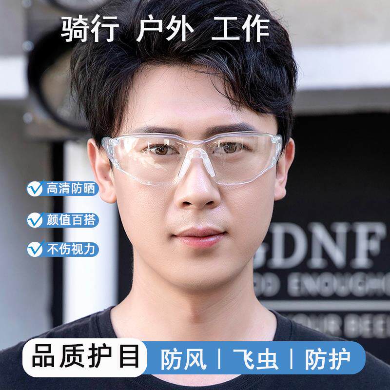 工地打磨劳保防护眼镜防风骑行眼镜护目镜防灰尘不起雾防飞溅风镜
