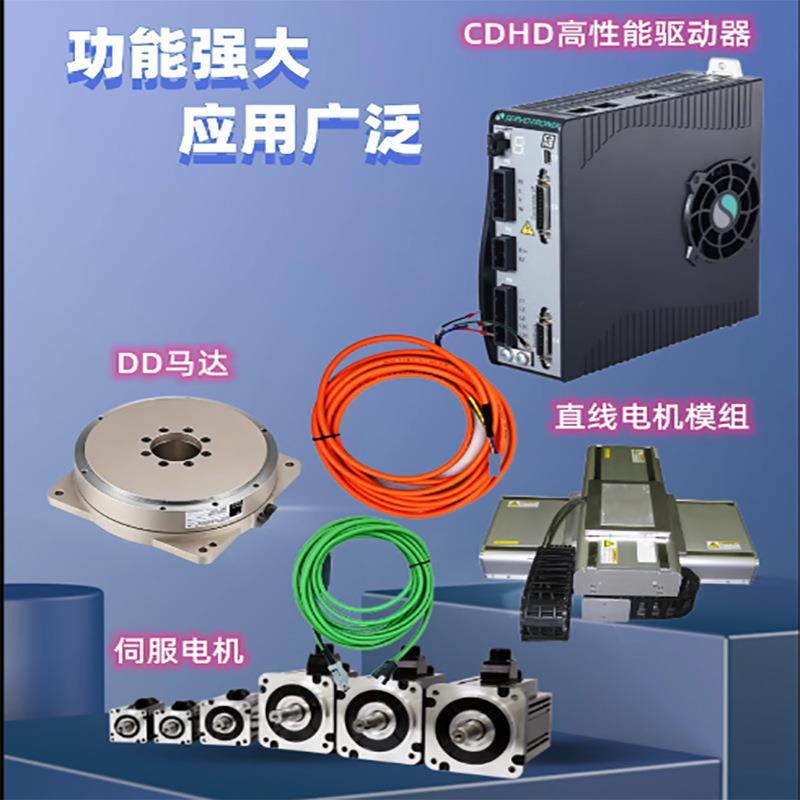 伺服驱动器CDHD/CDHD2系列CDHD-002AAP1/AEC2 400w/750w新品
