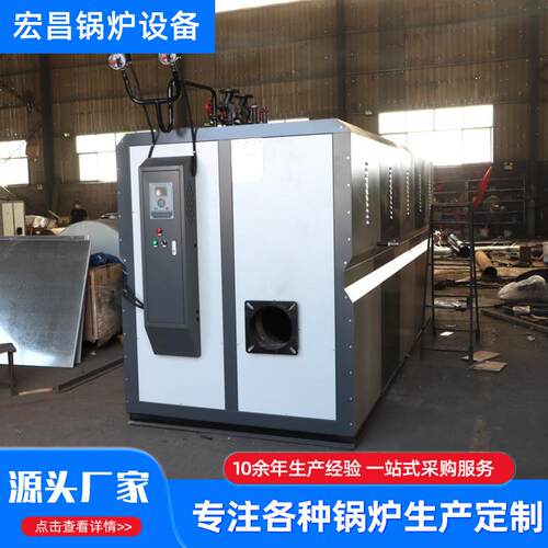 生物质蒸汽发生器食品加工蒸煮熨烫杀菌节能锅炉工业全自动电加热