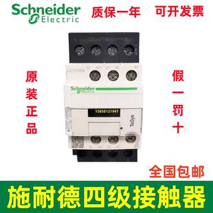 原装施耐德四极接触器LC1D258/D188/D128/D098/BDC/F7C/FDC/M7C