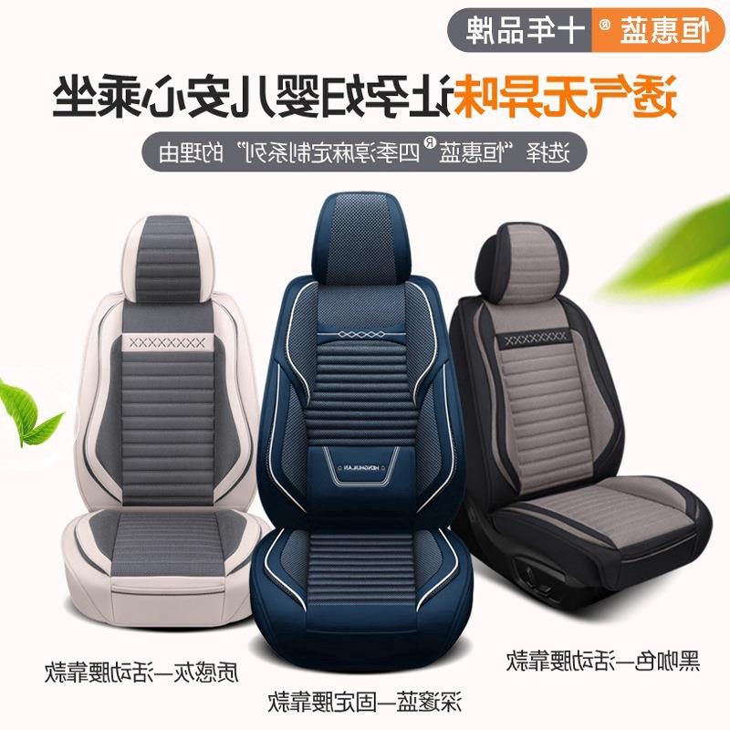 布包围套款2024通用四季座垫新座汽车坐垫MZW坐套套椅艺车坐垫全