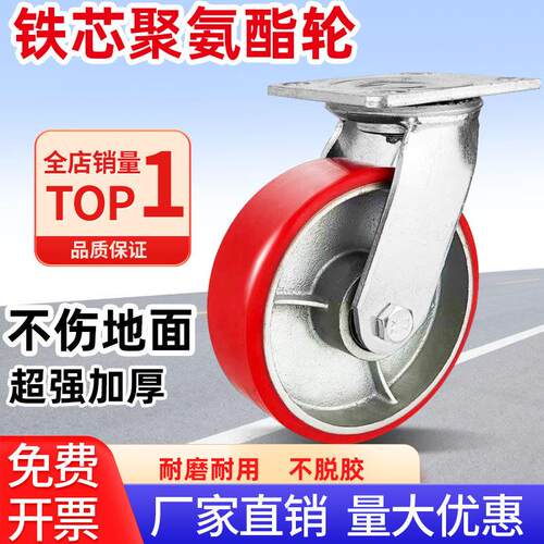 重型6寸8寸万向轮加厚铁芯PU轮聚氨酯脚轮载重500公斤工业推车轮
