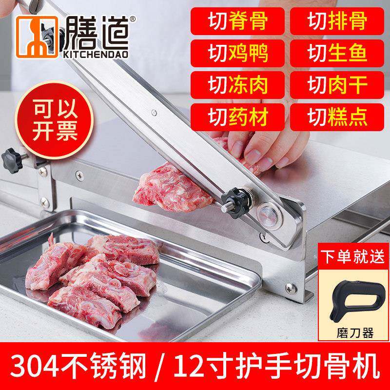 膳道铡刀家用304护手切骨机切排骨鸡鸭冻肉药材切片机切药材铡刀