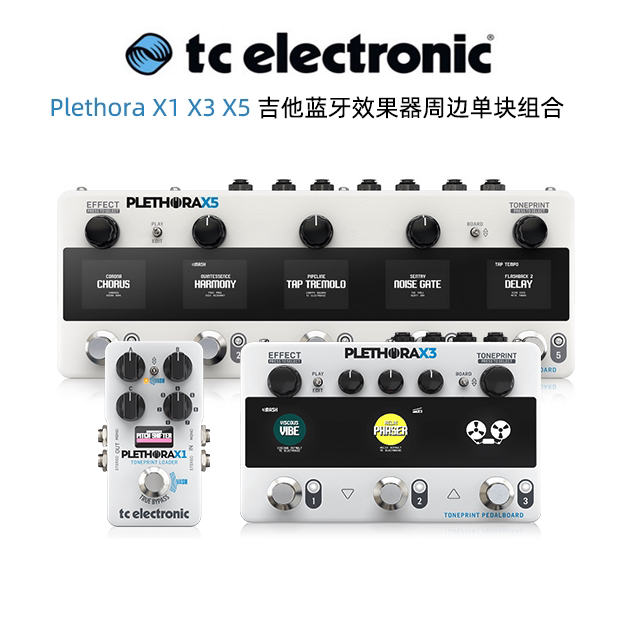 现货TC Electronic Plethora X1 X3/5吉他蓝牙效果器周边单块组合