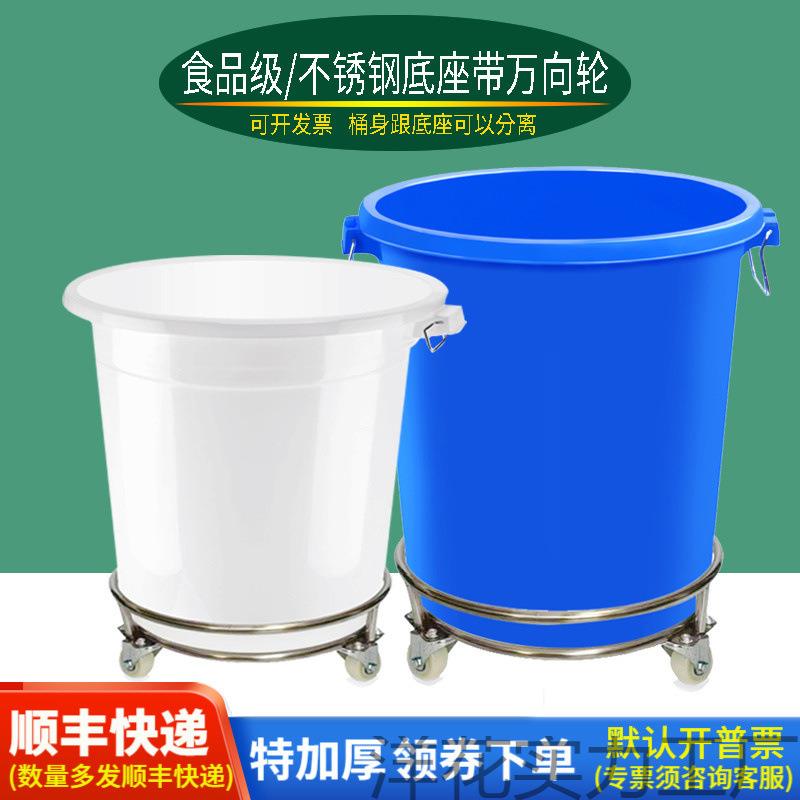 塑料加厚家用储水桶带轮子食品级发酵桶腌菜酿酒圆桶大白桶带盖小