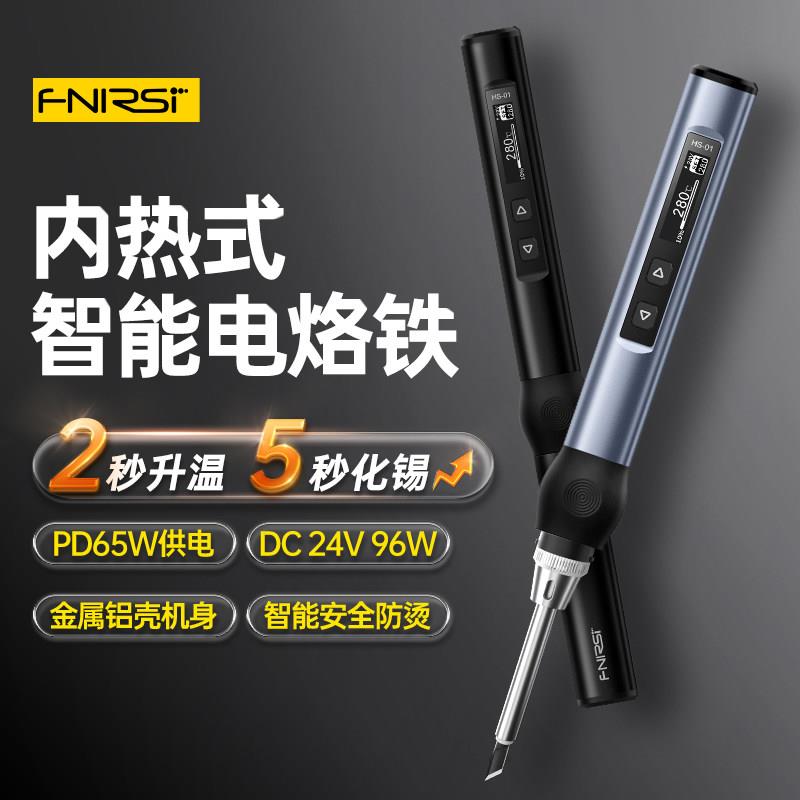 fnirsi智能电烙铁便携式迷你焊台PD65W内热式数显恒温维修焊接图片