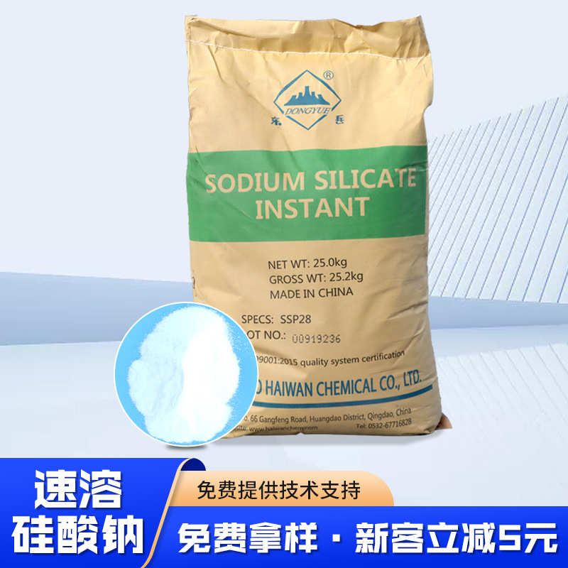 供应硅酸钠粉状各种模数速溶硅酸钠固体泡花碱混凝土粘合剂硅酸钠