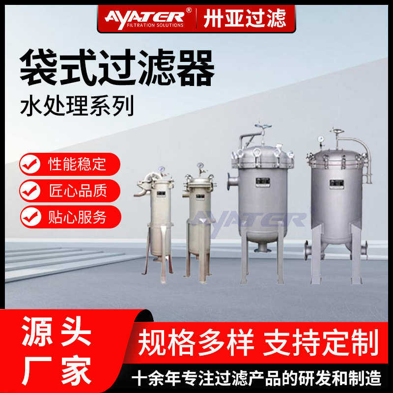 卅亚不锈钢大通量袋式过滤器饮料厂大流量前置预处理多袋式过滤器,机械设备,过滤设备,淘宝优惠券,粉丝福利购,淘宝优惠卷