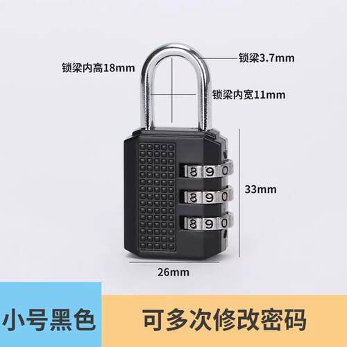 直销新款锌合金密码锁挂锁 行李箱健身房衣柜鞋柜密码锁 三位多色