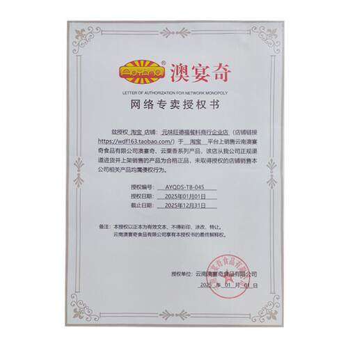 澳宴奇六骨粉肉香王石锅鱼调料 石锅鱼大料酸菜鱼水煮鱼 火锅鱼