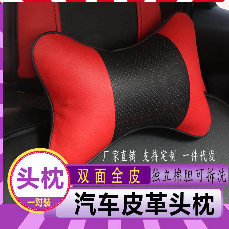 直销新款汽车用品座椅皮革骨头靠枕护颈靠垫夏季车载枕头四季通用