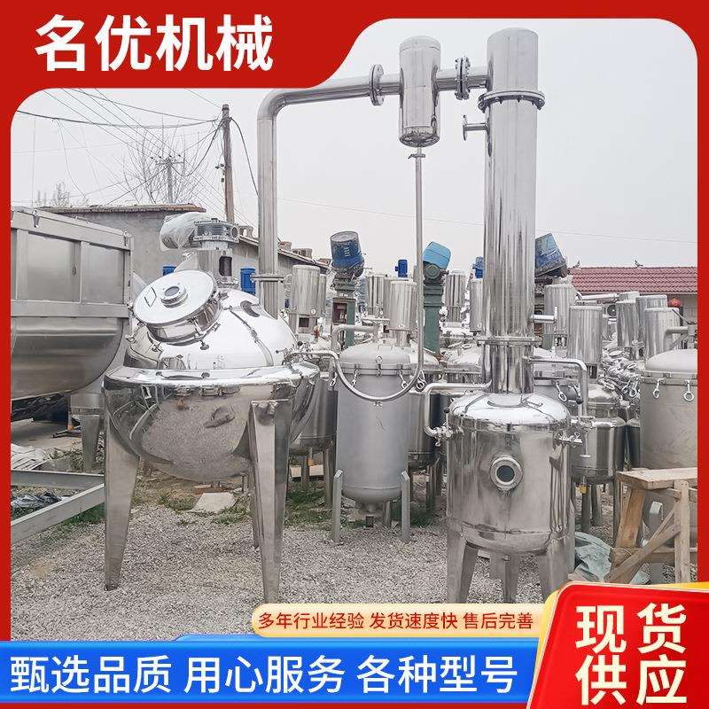 废水蒸发浓缩设备低温真空浓缩器多效污水处理球形浓缩蒸发器
