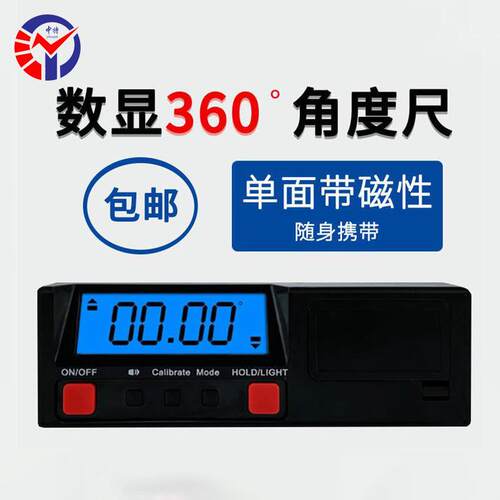 SP-II数显360°角度尺单面带磁性随身携带电子数显倾角仪