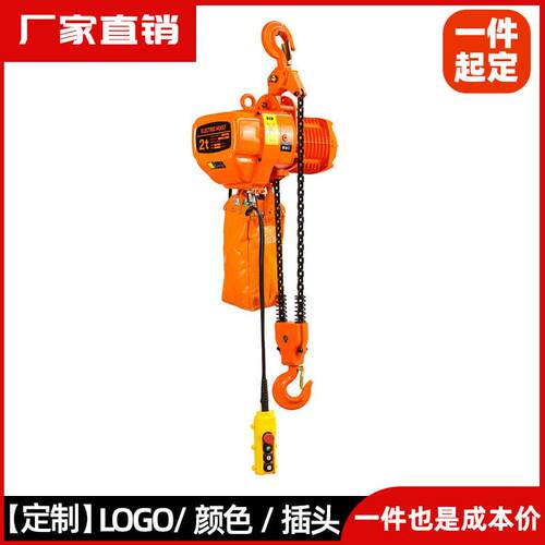 耐顺佳0202G-380V/220V起重机固定式2T吊机6米双链条国标电动葫芦
