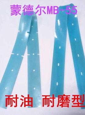 MENDEL蒙德尔MB55洗地机吸水胶条刮水皮尤胶条洗地机刮条洗地机配