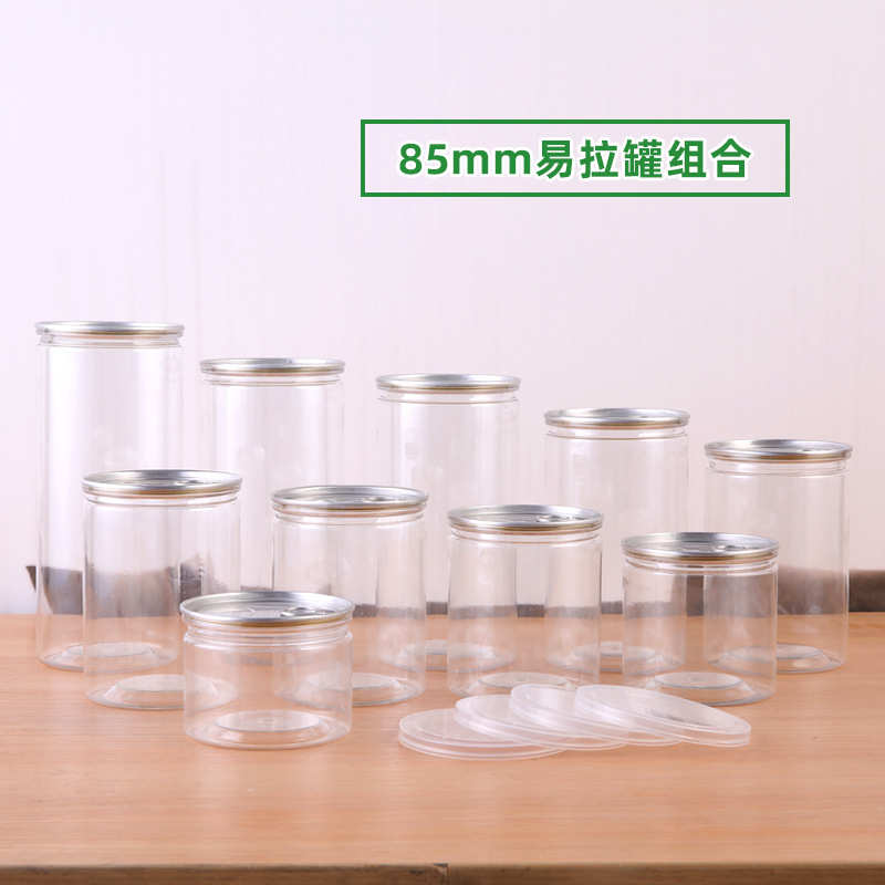 85口易拉罐307普通软胶盖塑料收纳储物罐密封罐塑料瓶洗衣凝珠罐