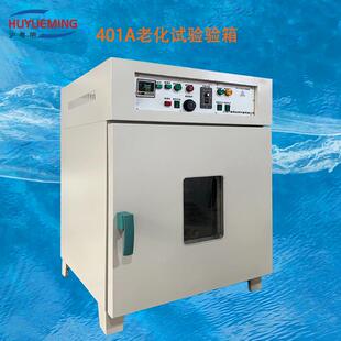 300℃老化试验箱402A橡胶老化试验箱试品转盘转速11～12r min