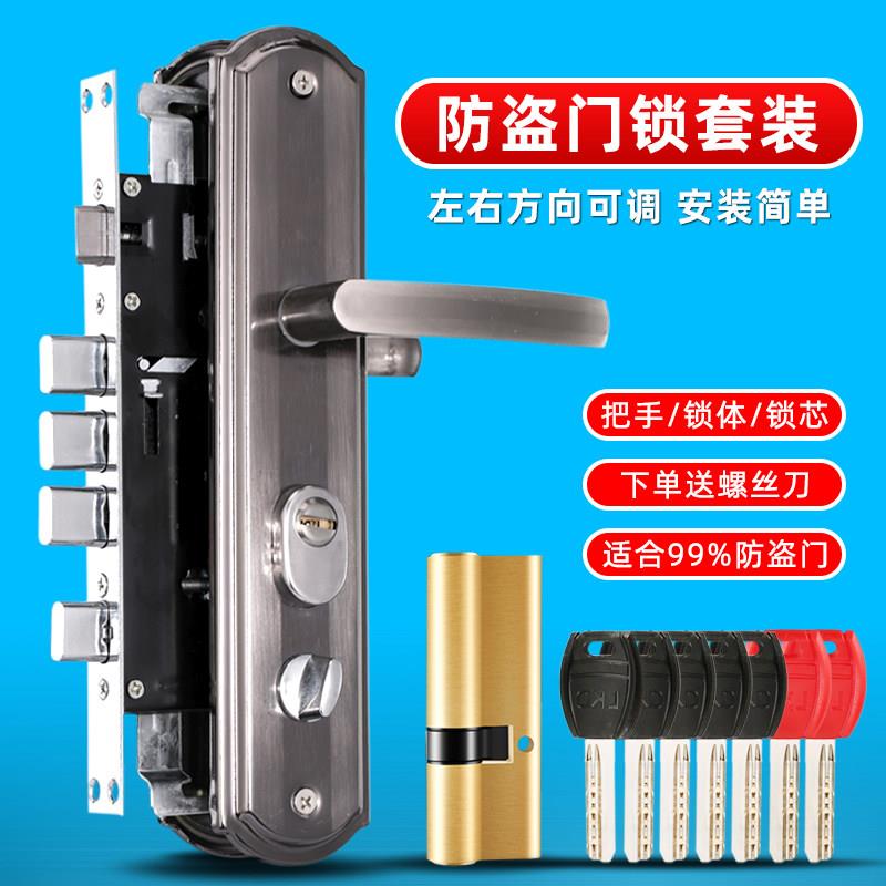 防盗门锁家用通用型入户门机械锁双开关大门室内房间门木门锁具整