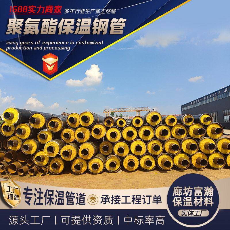 定制预制钢套钢复合保温管地埋管道钢套钢直埋蒸汽热水保温管道