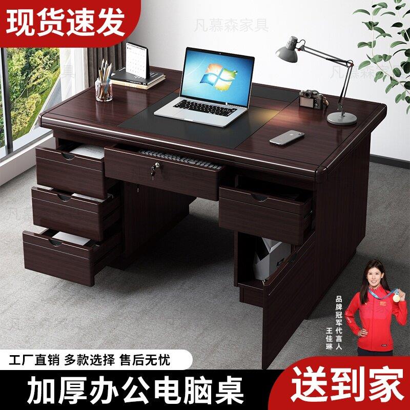办公桌台式电脑桌单人抽屉办公室桌椅组合职员学校家用办公桌书桌
