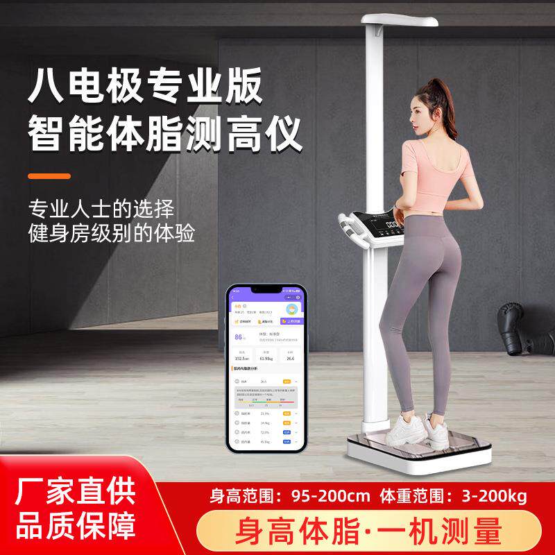 身高体重秤电子秤语音称人体秤家用秤体脂秤体检称电子称电池