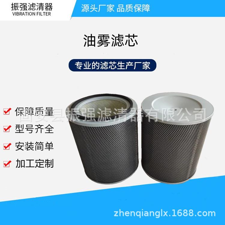 2筒40滤*145YSJ*370油雾过器滤真滤空泵油烟过滤器芯