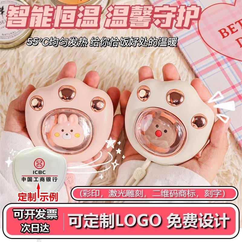 猫爪USB充电暖手宝定制LOGO公司活动礼品实用奖品员工伴手礼赠品