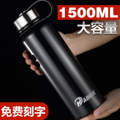 超大容量保温杯男1500ml不锈钢水杯女便携茶杯大号水壶定制1000ml