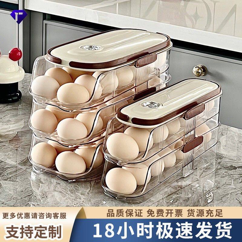 鸡蛋盒滑梯式滚蛋器抽屉式鸡蛋架冰箱侧门收纳盒厨房鸡蛋收纳盒子