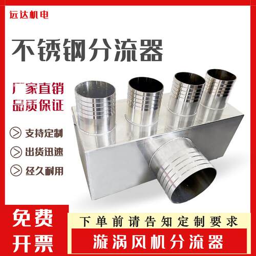 不锈钢三通 旋涡通风机分流器四通高压鼓风机耐高温连接管配件厂
