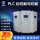 电控系统 PLC自控柜 控制柜plc电气变频柜换热机组 配电箱