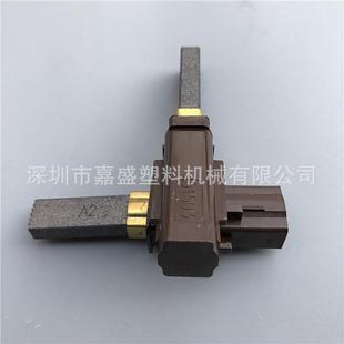 300G电机碳刷阿美德格马达电机碳刷700G吸料机碳刷电机辅机配件