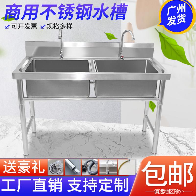 加厚不锈钢双槽水池 广东制商用洗菜池含龙头三眼水槽