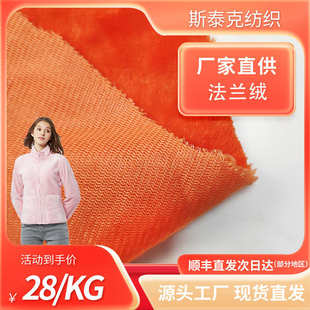 毯子家居服絨布服裝 素色全滌單面法蘭絨面料 面料現(xiàn)貨毛毯