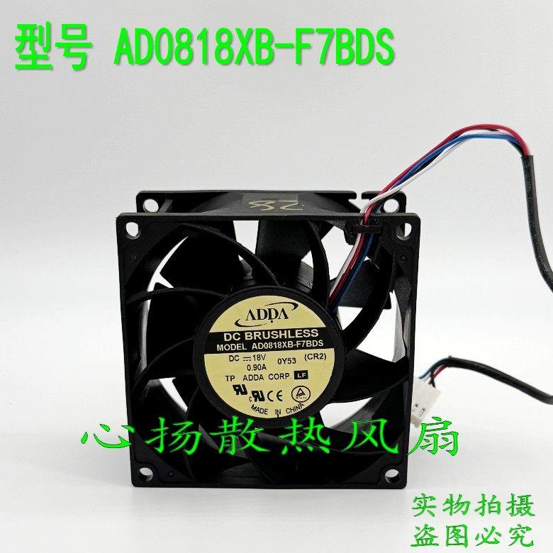 原装ADDA 8038 AD0818XB-F7BDS DC18V 0.90A 8CM散热风扇