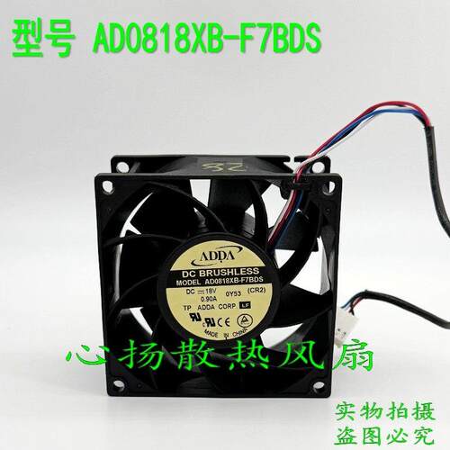 原装ADDA 8038 AD0818XB-F7BDS DC18V 0.90A 8CM散热风扇