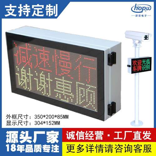 3.75防雨2行4字剩余车位停车场收费led显示屏车间生产电子看板