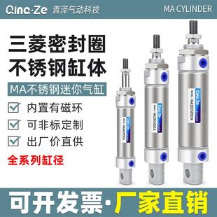 32X75X100X150X200X50 不锈钢迷你圆形小气缸小型气动MA16