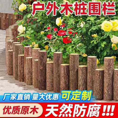 公园庭院菜园防腐木桩插地篱笆木栅栏阳台花园造景墙装饰摆件围栏